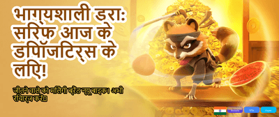 Join India's Top Online Casino